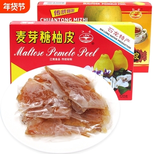 正宗江南麦芽糖柚皮120g*5盒糯米柚子皮果脯果干东莞石龙特产零食