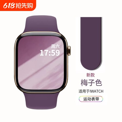 适用iwatch11表带s10苹果手表applewatch9s11硅胶se女款10运动iphonewatch腕带男s8高级ultra3/2白色蓝色粉色