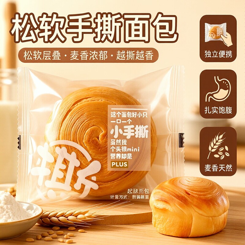手撕面包多规格早餐抗饿学生休闲小吃休闲零食