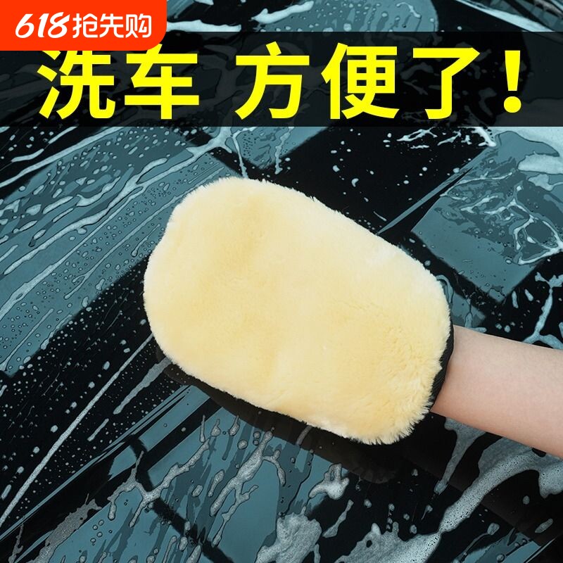 洗车手套熊掌防羊毛雪尼尔工具抹布毛绒不伤漆面擦车打蜡专用海绵