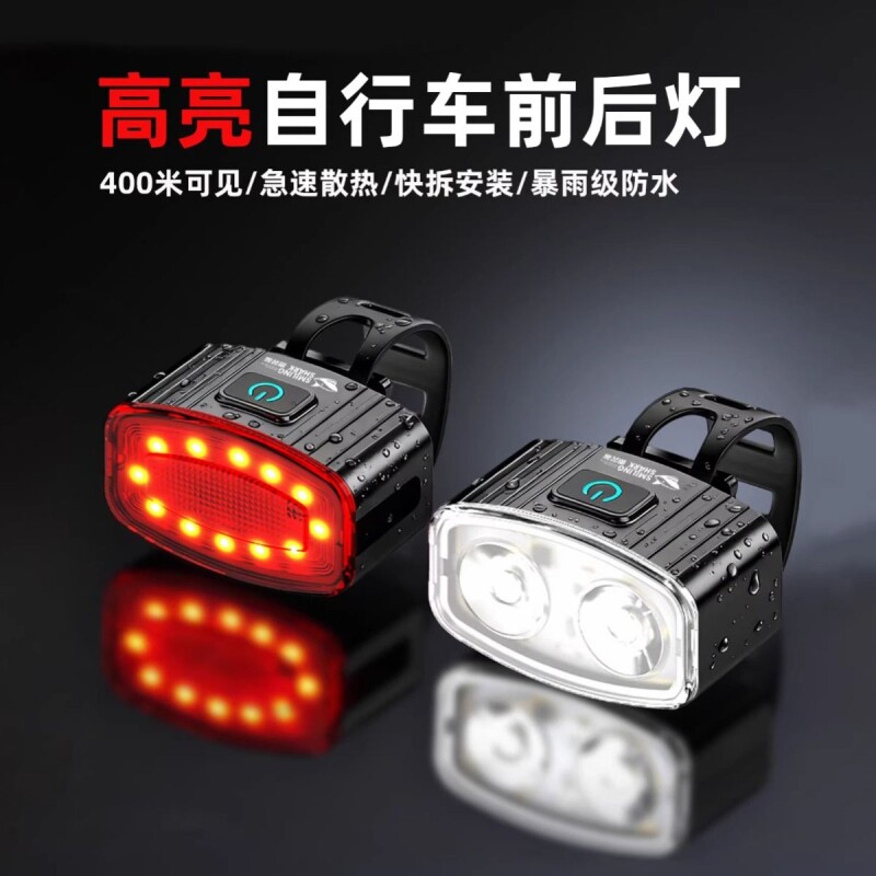 自行车夜间照明灯山地公路车单车前灯强光夜间骑行灯后尾骑行装备