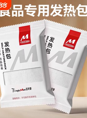 加强版自嗨锅火锅米饭发热包