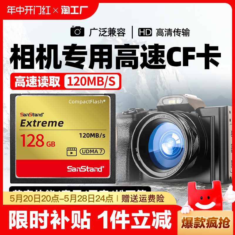 相机cf卡32g存储卡佳能5d7d/尼康d700专用高速内存读卡器摄像储存-封面