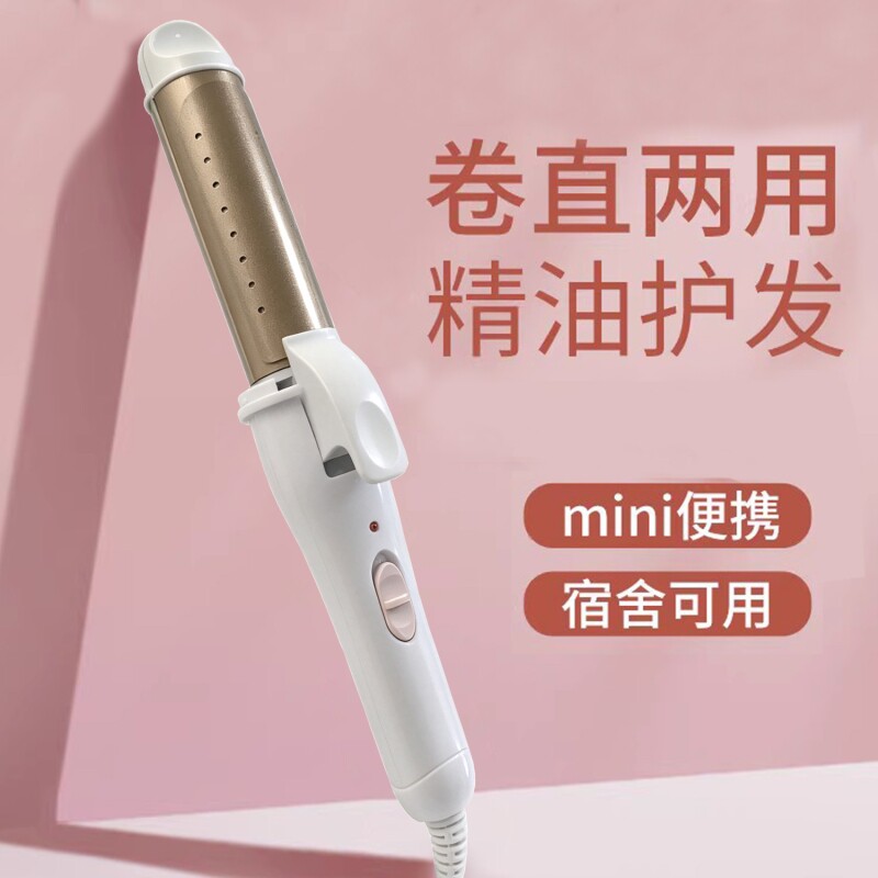 高品质刘海卷发棒小型小直板夹板迷你直卷两用持久定型不伤发神器