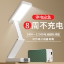 超长续航卧室床头小夜灯 小台灯护眼学习专用大学生宿舍折叠充电式