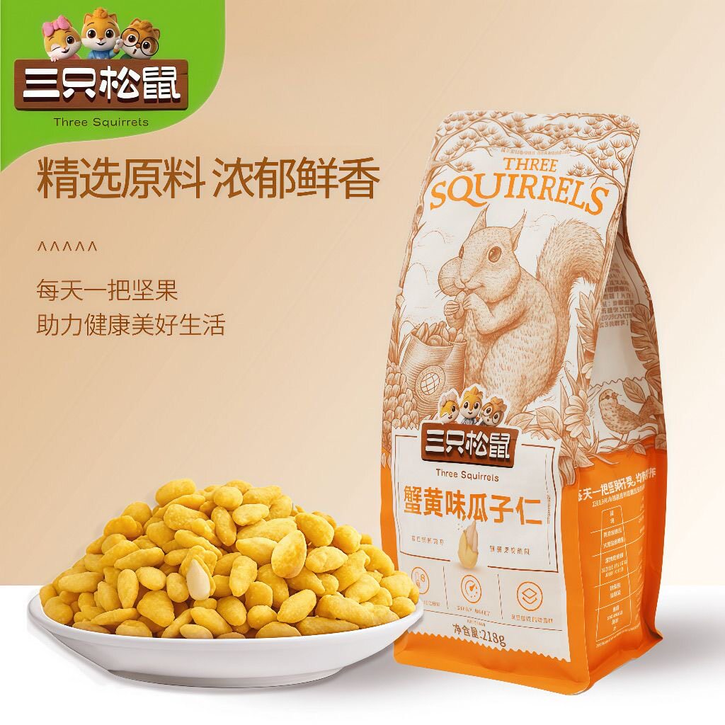 三只松鼠蟹黄味瓜子仁218g/袋蟹香味葵花籽仁炒货坚果休闲小零食