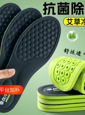 抗菌除臭防臭鞋垫强吸汗运动透气