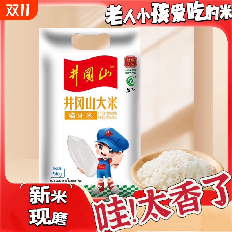 猫牙米长粒香米正宗江西丝苗大米现磨超长油粘老人小孩爱吃的大米