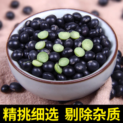 5斤芯黑豆农家芯黑豆浆豆浆五谷杂粮1斤绿心优选豆子甄选原味新豆