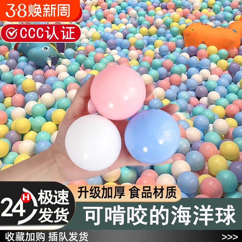 游乐场海洋球批发婴儿可啃咬彩色儿童波波球食品级加厚玩具球无毒