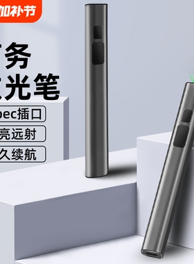 激光笔售楼部激光灯远射强光usb充电绿色镭射极光红外线瞄准器户外教练专用指星笔逗猫手电筒会议指示笔教学
