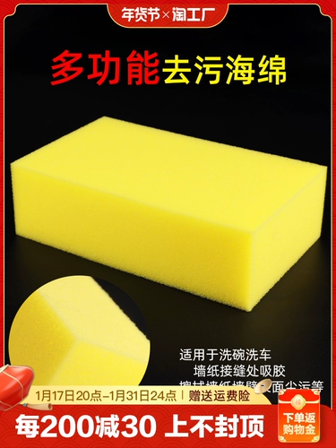 Большой губчатый блок для чистки автомобиля, многоцелевой