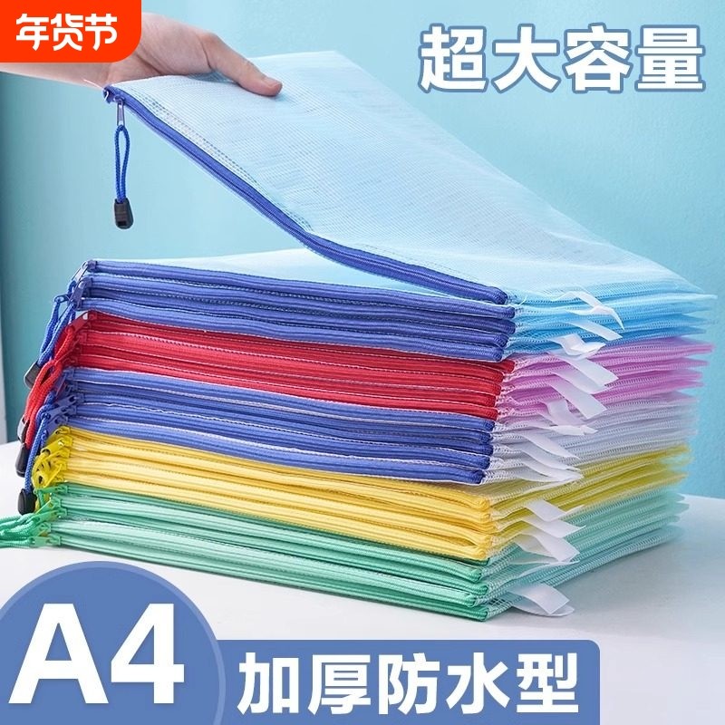 加厚文件袋透明网格拉链袋大容量A4试卷收纳袋票夹学生用文具防水,文具电教/文化用品/商务用品,文件袋/资料袋/试卷收纳袋,淘宝优惠券,粉丝福利购,淘宝优惠卷