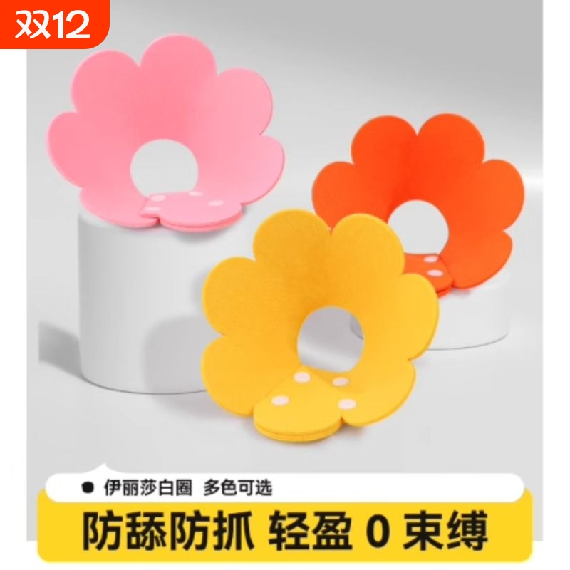 伊丽莎白圈猫绝育项圈猫咪头套防舔围脖伊莉莎白伊利沙白圈狗脖圈