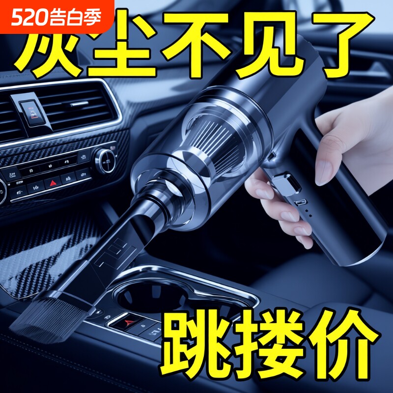 无线车载吸尘器小型家车用吹吸两用强力室内沙发车内手持吸尘器