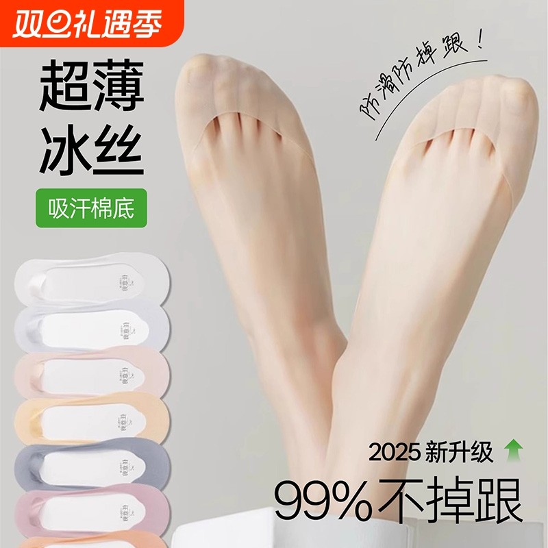 夏薄款单鞋短袜浅口隐形袜高跟鞋冰丝船袜女纯棉防滑不掉跟袜子女