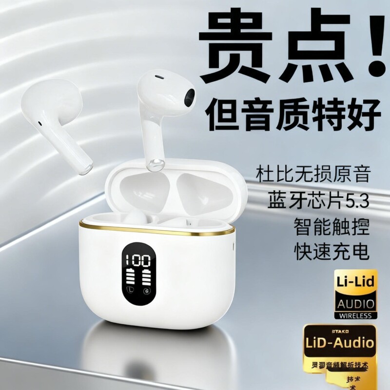 蓝牙耳机2025新款入耳式无线主动降噪高音质运动适用索尼政府补贴