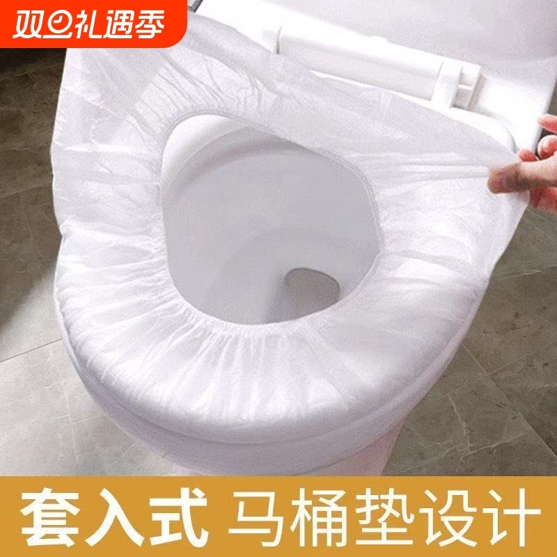 一次性厕所马桶坐垫套无纺布旅行酒店防水便携家用孕产妇加厚批发