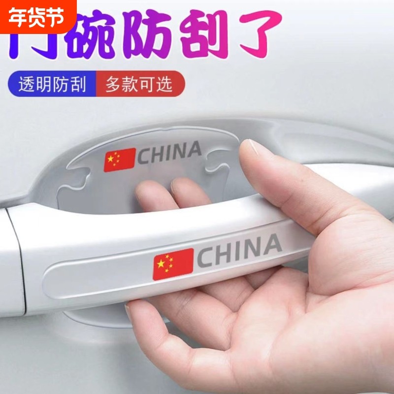 汽车门碗保护贴车门把手贴隐形通用拉手门边防撞条后视镜防刮贴,汽车用品/电子/清洗/改装,漆面保护膜,淘宝优惠券,粉丝福利购,淘宝优惠卷