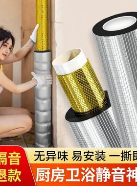 下水管道隔音棉包卫生间排水管阻尼片110管道材料自粘吸音棉噪音
