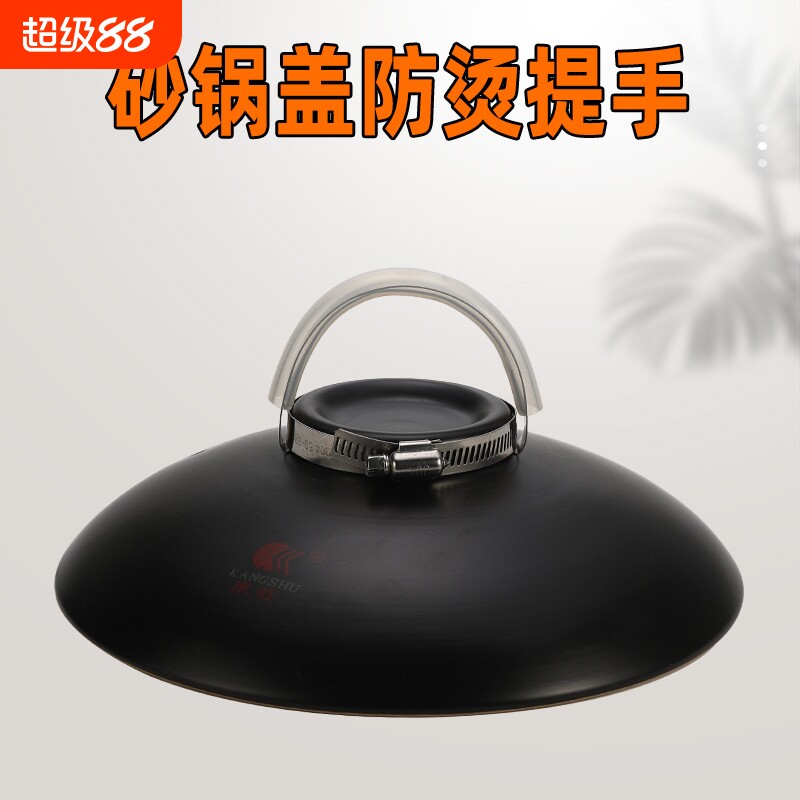 煲仔砂锅盖子提手加高防烫图片