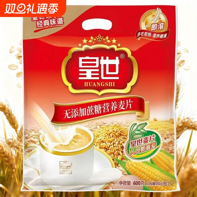 皇世无添加蔗糖营养麦片600g