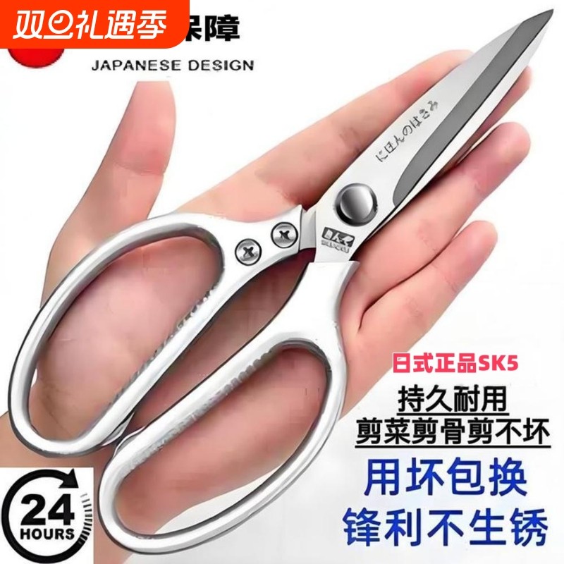 日式精工剪刀厨房专用家用304不锈钢工业鸡鸭鹅骨头杀鱼强力剪子