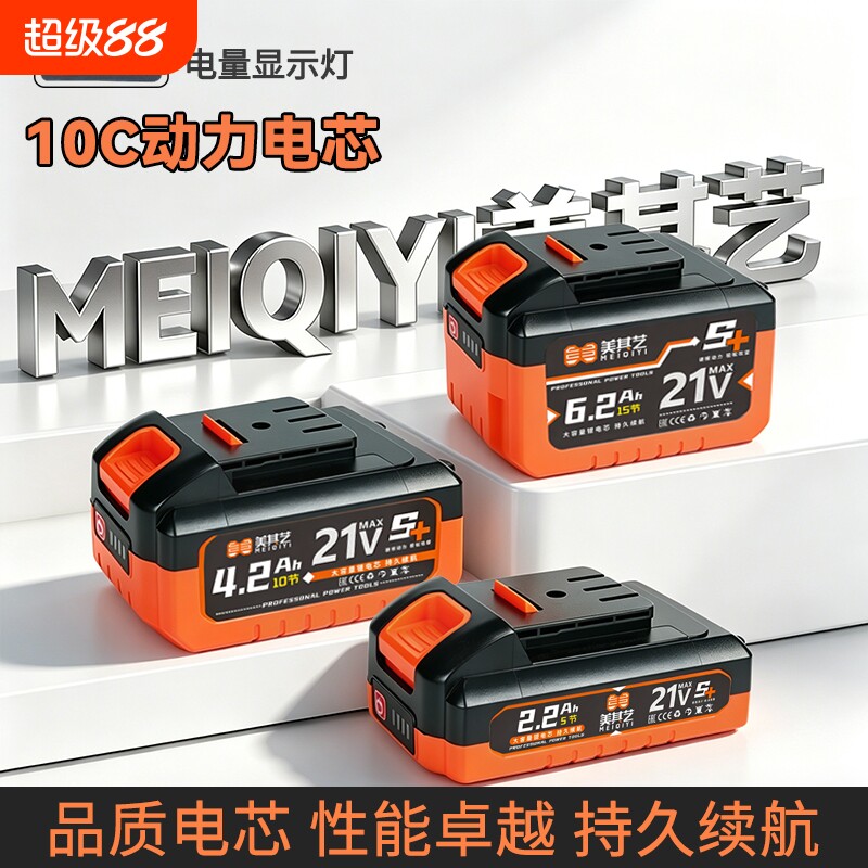 大艺款锂电池电锯角磨机锂电池20v大容量电钻电动工具锂电池通用