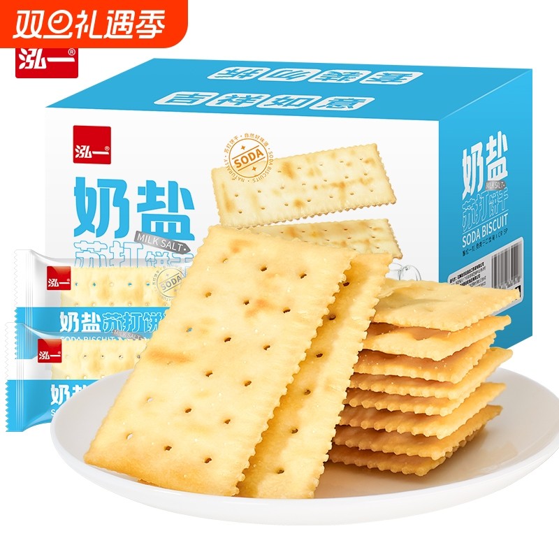 泓一苏打饼干海盐整箱批发咸味饼干健康解馋零食无养碱性点心奶盐