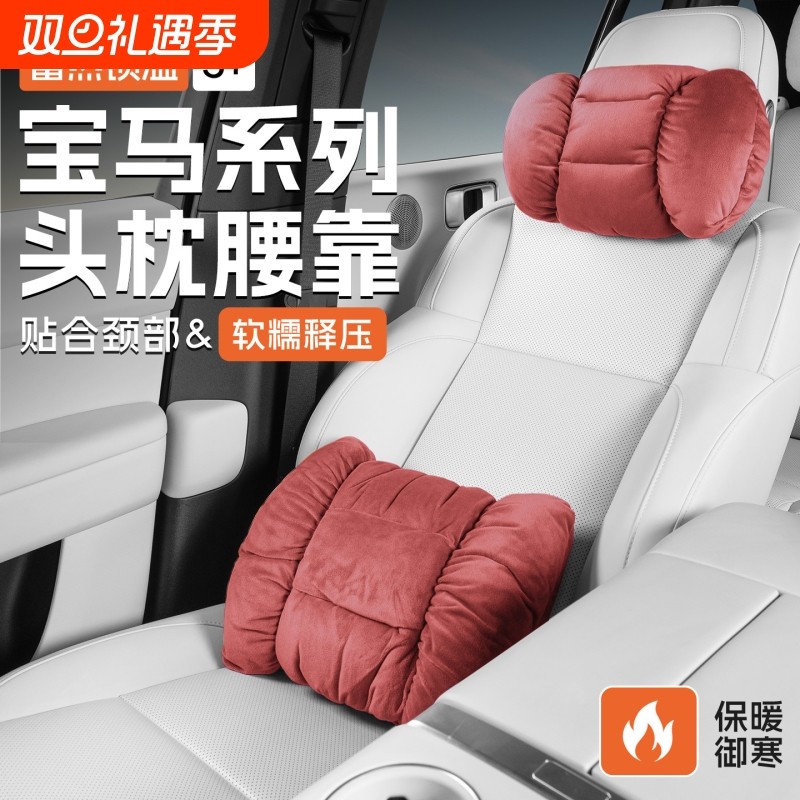 适用宝马专用汽车头枕护颈枕冬季5系3系325li/x1x3x5x