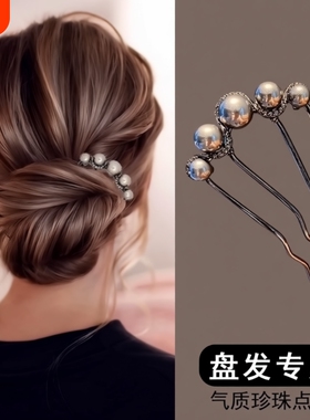 珍珠u型发簪新中式枪黑色插梳发钗古风高级感簪子盘发钗神器头饰
