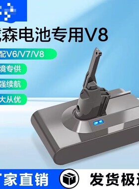 21.6V戴森V8电池4.0AH适用Dyson吸尘器动力锂电池款更换充电器