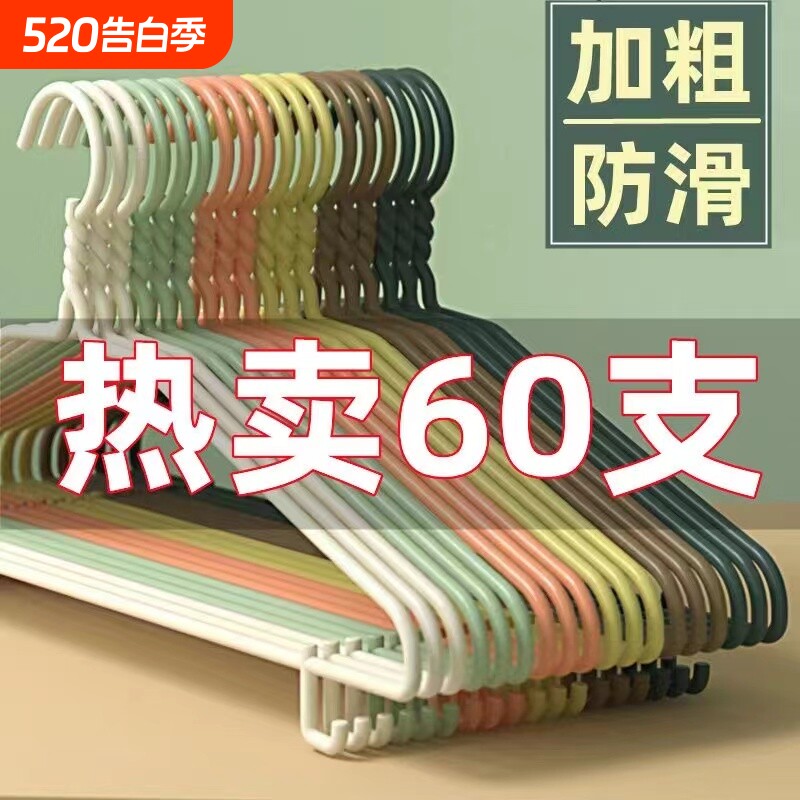 护肩加粗凹槽衣架成人无痕衣撑衣挂加厚防滑家用宿舍挂衣架批发价