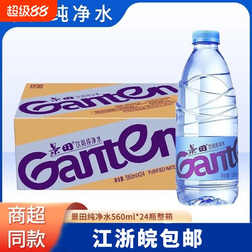 景田饮用纯净水560ml24瓶小瓶装饮用水非矿泉水整箱批发特价