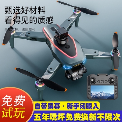 新款超大屏无人机五年玩坏换新