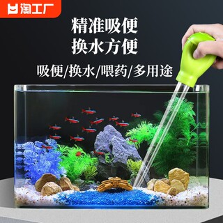 鱼缸吸便器吸粪便神器龟缸吸屎器换水器吸水管清洁工具洗沙抽水