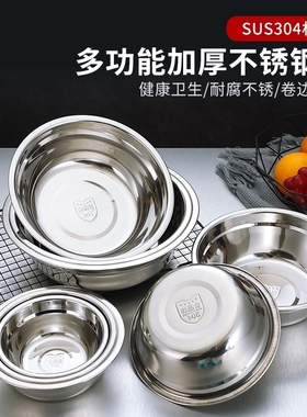 不锈钢圆盆厨房家用商用饭堂快餐汤碗加厚料理盆脸盆面盆饭盆