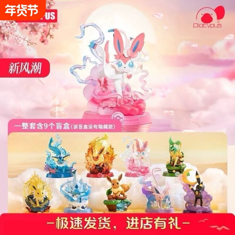 新品皮卡丘仙子伊布手办冒险吧盲盒女生礼物送礼摆件公仔太阳