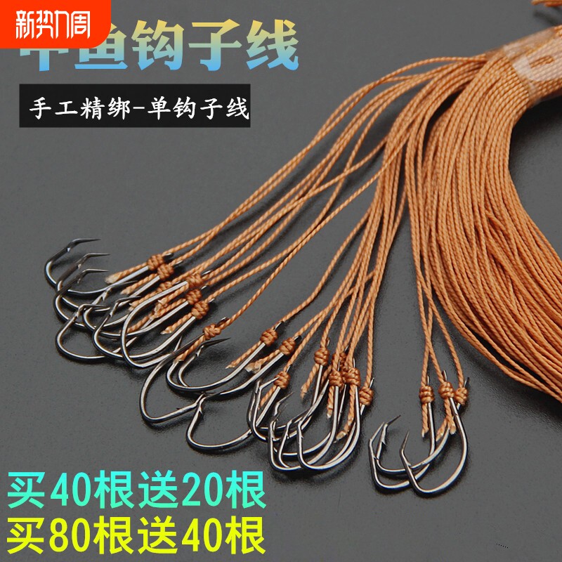 钓甲鱼排钩甲鱼歪嘴钩延绳钓鲶鱼黄鳝鳗鱼钩黑鱼钩歪头钩子线单钩