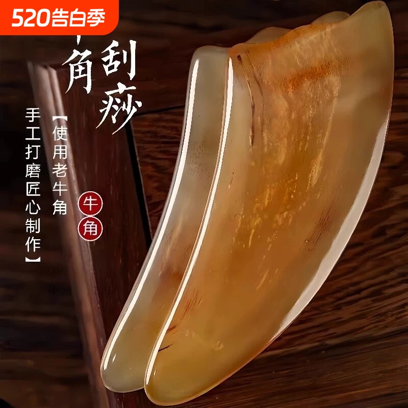正品牛角刮痧板面部提拉紧致工具肩颈背部按摩全身通用官方旗舰店