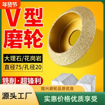 煌兴V型轮修边瓷砖角磨机