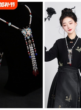 国风粉色蝴蝶璎珞背云长款流苏项链新中式古风汉服马面裙旗袍配饰