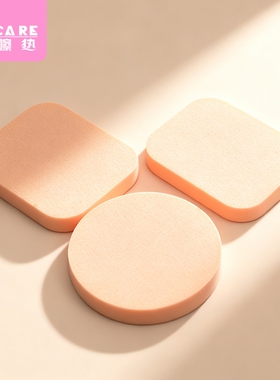 粉扑/海绵A1pn700-化妆粉扑粉饼扑粉底打底用化妆工具肤色美妆扑