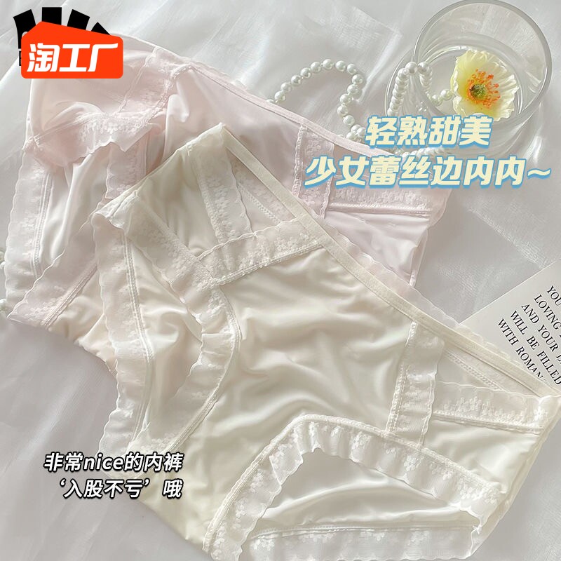 qhfr/蕉下柠檬女士纯棉抗菌夏季薄款2023新款蕾丝女生无痕三角裤属于什么档次？