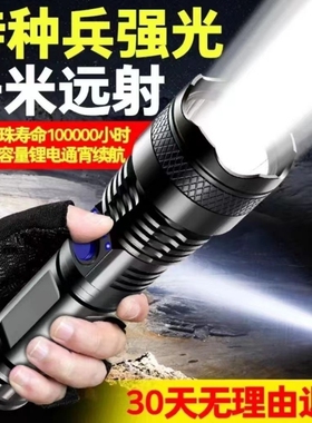 公牛适用LED手电筒超亮远射强光户外家用登山夜钓专用防水可充电