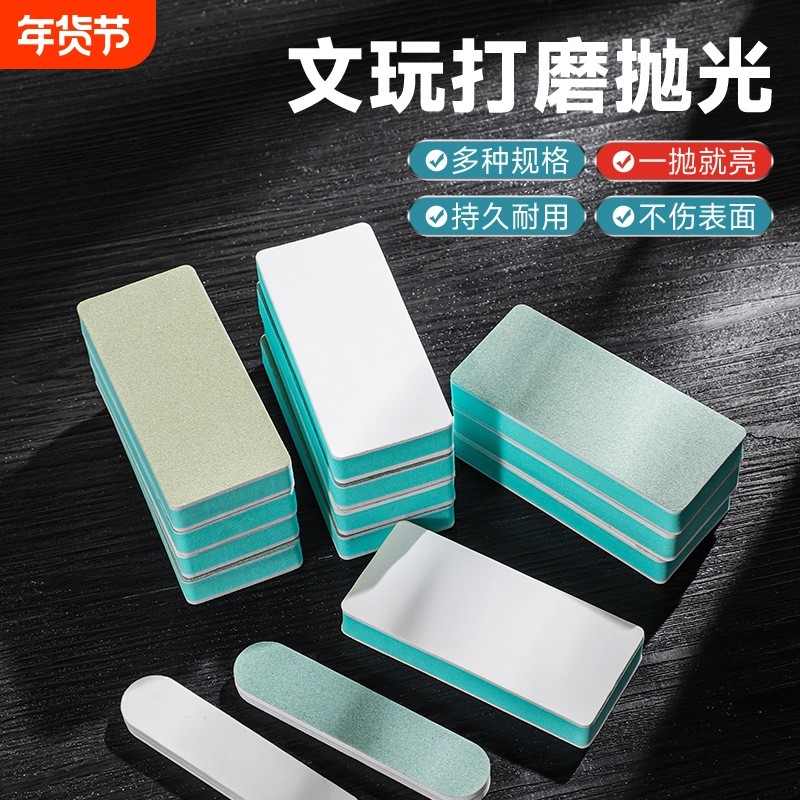 文玩抛光板打磨神器双面海绵砂纸块工具海绵鱼缸清洁除海绵擦抛光,五金/工具,其它漆工工具,淘宝优惠券,粉丝福利购,淘宝优惠卷
