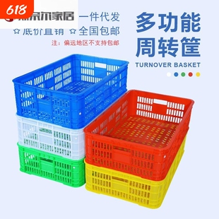 加厚塑料筐周转箱长方形特大号收纳货框箩筐胶框镂空筐子快递框子
