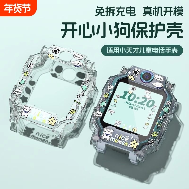 哪吒敖丙适用于小天才电话手表z10z9/z8/z7s/z6a表带