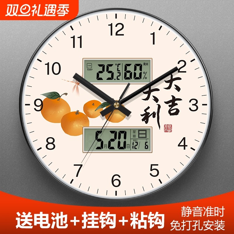 大吉大利家用新中式双日历挂钟客厅家用免打孔带温度时钟自动对时