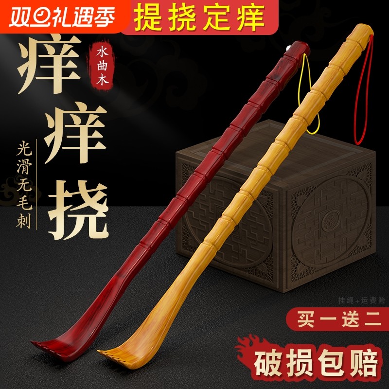 抓痒神器痒痒挠抓背器不求人抓痒器背部挠痒耙子多功能老头乐竹子